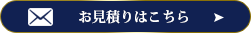 おそうじ本舗野田中央店のお問い合わせはこちら