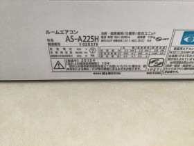 富士通ゼネラル2015年製AS-225H