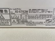 富士通2015年製AS-X71E2W