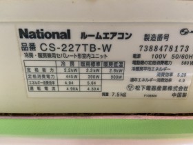 National CS-227TB-W