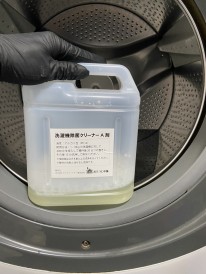 洗濯機除菌クリーナーA剤