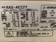 日立2010年製RAS-AE22Y