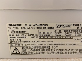 Sharp AY-H22DKS