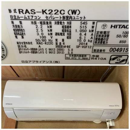 日立2014年製RAS-K22C