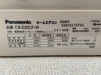 Panasonic CS220CF-W