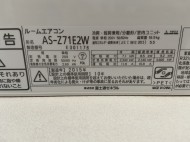 Fujitsu 2015 AS-Z71E2W