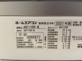 ダイキン2021年製AN71YRP