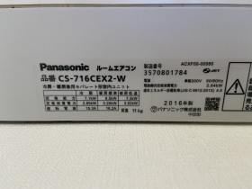 Panasonic 2016 CS-716CEX2