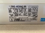 日立RAS-AE56A2(W)