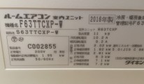 2016年製F63TTCXP-W