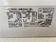 Hitachi 2018RAS-KW25G