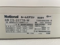 National CS-227TB-W