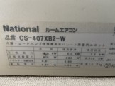 CS-407XB2-W