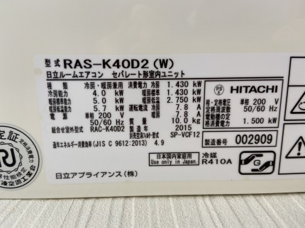 日立2015年製RAS-K40D2(W)