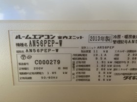 ダイキン2013年製AN56PEP-W