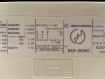 東芝2006年製RAS-3656D