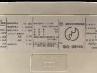 東芝2006年製RAS-3656D