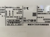 東芝2019年製RAS-E716ADR