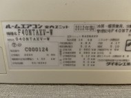 2012年製F40NTAXV-W