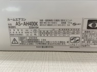 富士通2020年製AS-AH400K