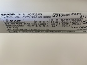 シャープ2016年製AC-F22AW