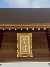 揮毫