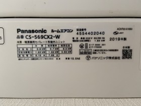 Panasonic 2019 CS-569CX-W