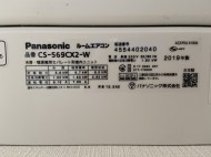 Panasonic 2019 CS-569CX-W