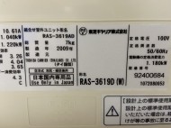 東芝2009年製RAS-3619D