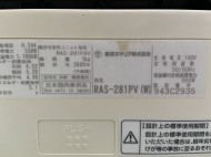 東芝2009年製RAS-281PV(W)