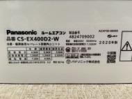 CS-EX400D2-W