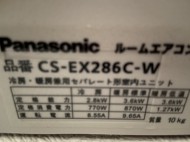 パナソニック2016年製CS-EX286C-W