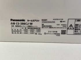 Panasonic2016CS-286CJ-W