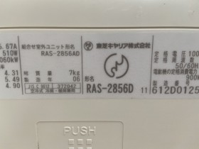 東芝2006年製RAS-2856D