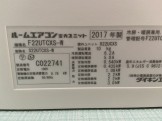 ダイキン2017年製F22UTCX-W