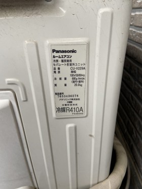 Panasonic-CU-V229A