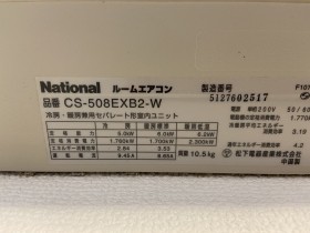 National CS-508EXB2-W