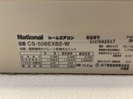 National CS-508EXB2-W