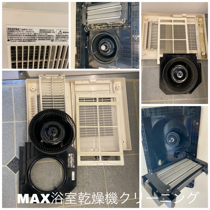 MAX浴室乾燥機