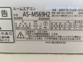 富士通2019年製AS-M569H2