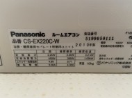 パナソニック2010年製CS-EX22C-W