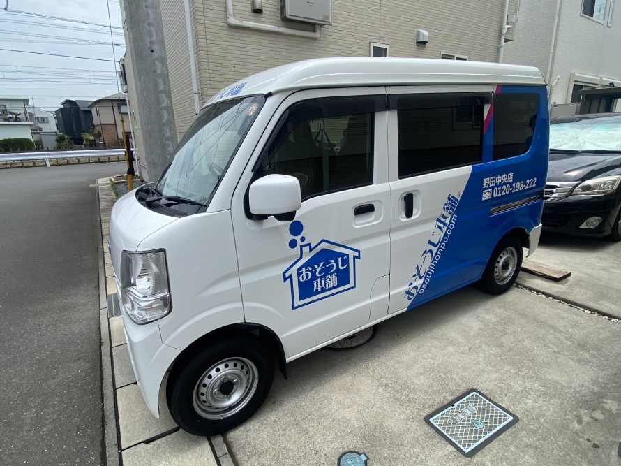 おそうじ号二代目