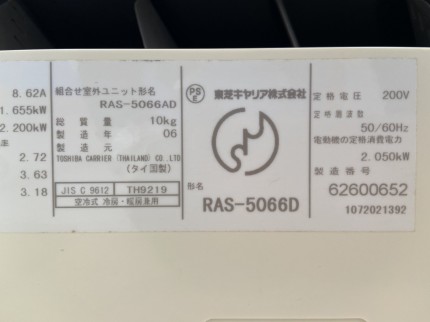 東芝2006年製RAS-5066D