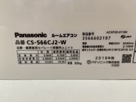 Panasonic CS-566CJ2