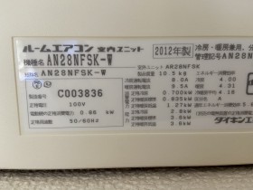 ダイキン20212年製AN28NFSK-W