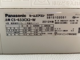 Panasonic 2012 CS-633CX2-W