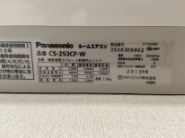 パナソニック2013年製CS-253CF-W