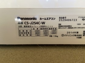 Panasonic 2014年製CS-J254C-W