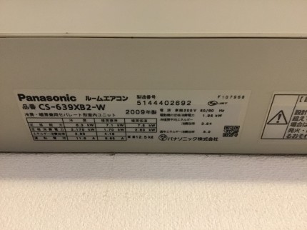 パナソニック2009年製CS-639XB2-W