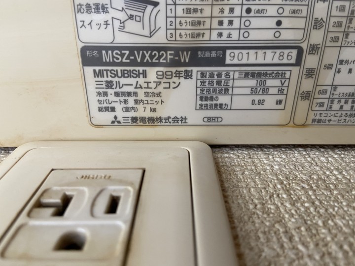 三菱電機1999年製MSZ-VX22F-W|おそうじ本舗野田中央店